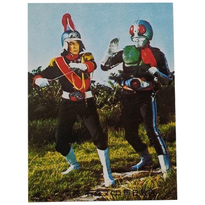 参考価格】カルビー 仮面ライダーカード No.239 ラッキーカード