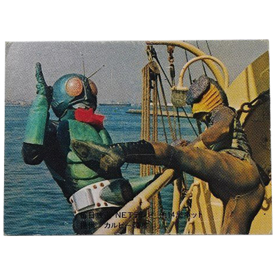 参考価格】カルビー 仮面ライダーカード No.49 サイクロン号に乗る仮面