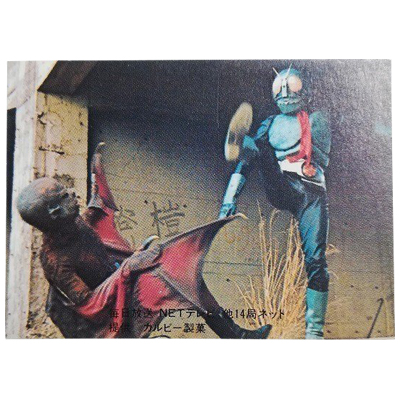 参考価格】カルビー 仮面ライダーカード No.49 サイクロン号に乗る仮面