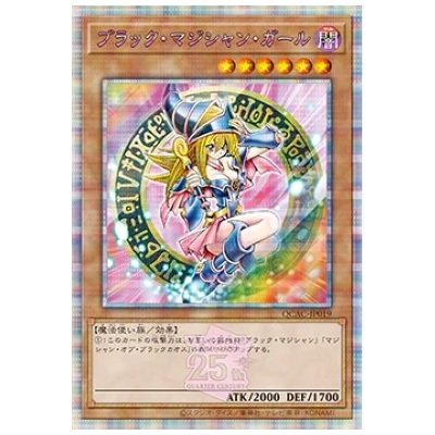 参考価格】ブラック・マジシャン・ガール 25th 特別仕様（ピンク文字