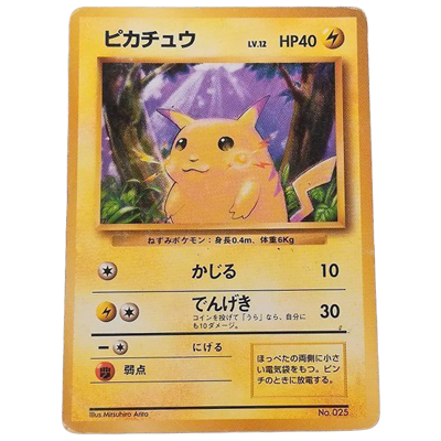 参考価格】フシギバナ LV.67 No.068 旧裏面 エラー版 初版 第1弾拡張