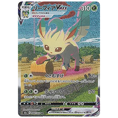 参考価格】ポケモンカード S3 ムゲンダイナV SR 106/100 | カード