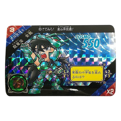 聖闘士星矢カードダスセイントパラダイス買取 | 高く売るなら【買取