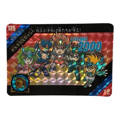 聖闘士星矢カードダスセイントパラダイス買取 | 高く売るなら【買取