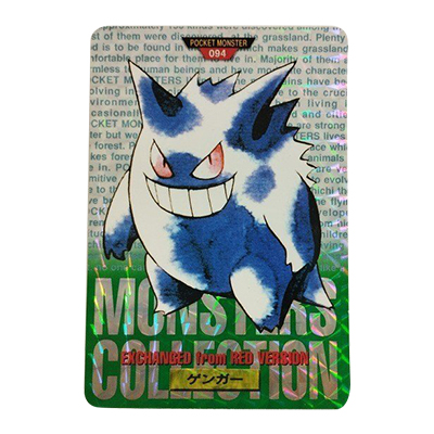 ポケモンカードダス買取 | 高く売るなら【買取コレクター】