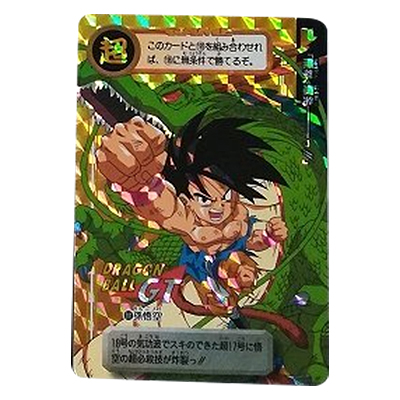 参考価格】孫悟空＆トランクス 73 リバースプリズム 爆発!超サイヤ人