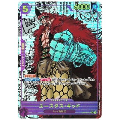 参考価格】モンキー・D・ルフィ OP05-119 SEC パラレル ワンピース