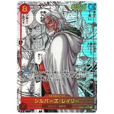 買取】ワンピース カードゲーム シャンクス OP-01-120 シークレット