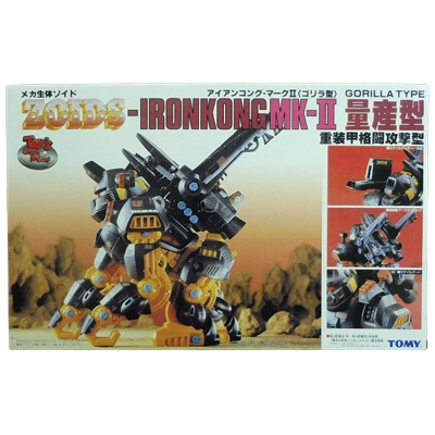 参考価格】旧ゾイド ZOIDS 1/72 EPZ-002P アイアンコングMK-II 量産型