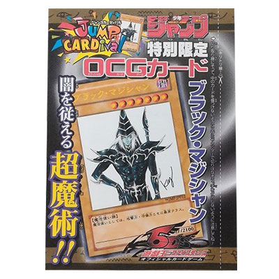 参考価格】ブラック・マジシャン WJMP-JP012 ウルトラレア 特別限定OCG