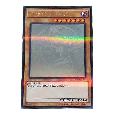 参考価格】ブラック・マジシャン ステンレス製 遊戯王 20th