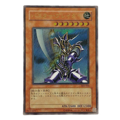 遊戯王レリーフ買取価格表 | 相場金額ガイド【買取コレクター】