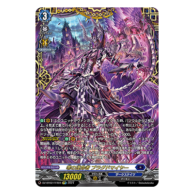 参考価格】ヴァンガード V-EB05/SSP06 SSP トップスター チェル 虹箔