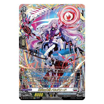 参考価格】ヴァンガード V-EB05/SSP06 SSP トップスター チェル 虹箔