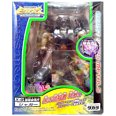 参考価格】トランスフォーマー ビーストウォーズ メタルス C-47 最高