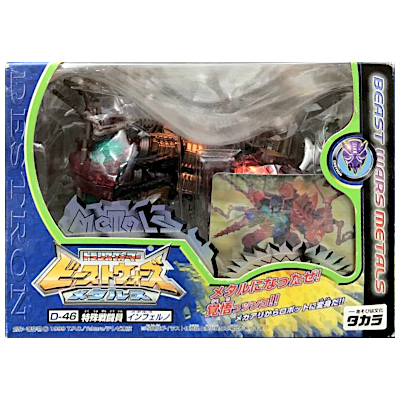 参考価格】トランスフォーマー ビーストウォーズ メタルス C-47 最高