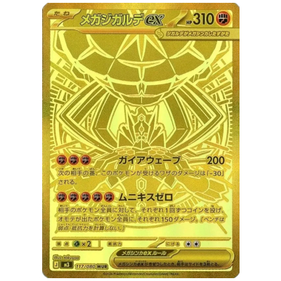 参考価格】リーリエの決心 091/063 SAR メガブレイブ M1L ポケモン