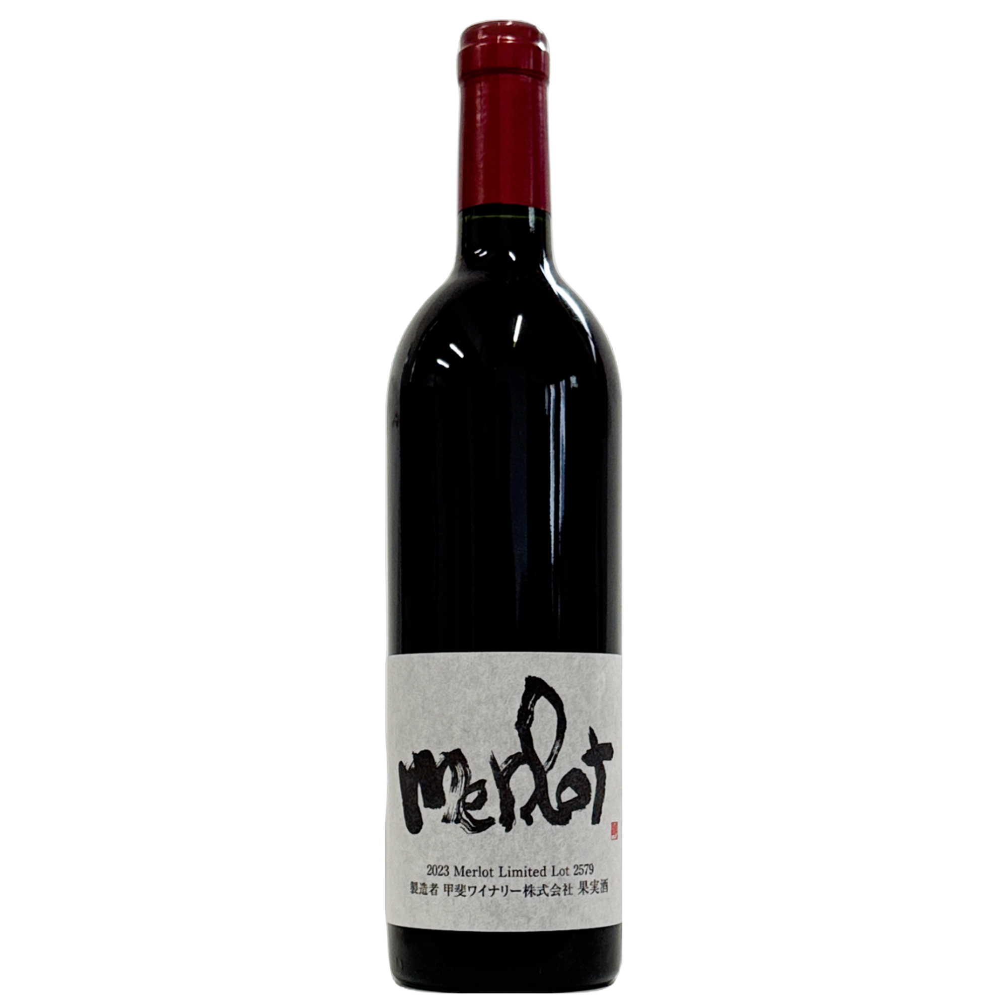かざまメルロー2023 – 甲斐ワイナリー