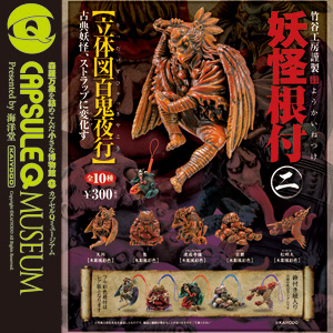 妖怪 | フィギュアの造形企画製作、販売を行う株式会社海洋堂