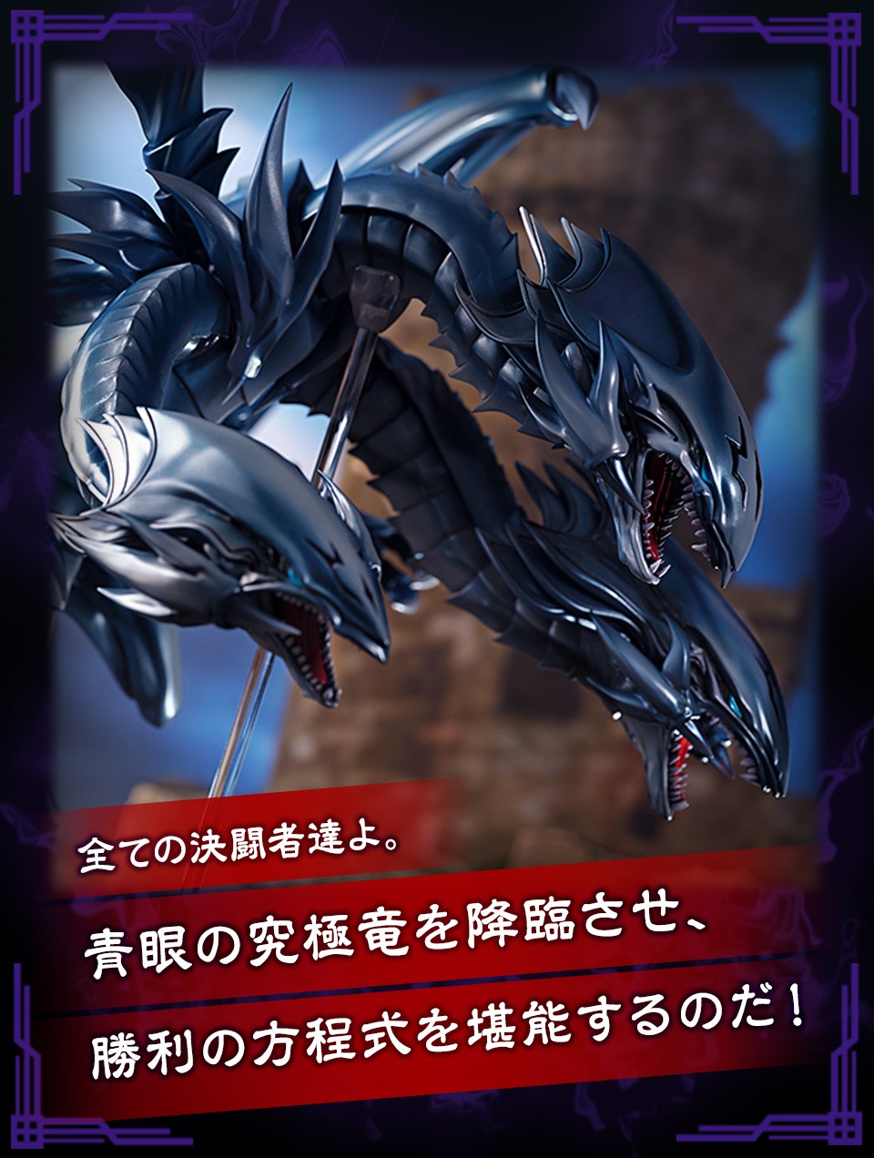 青眼の究極竜 | KAIBA CORPORATION STORE