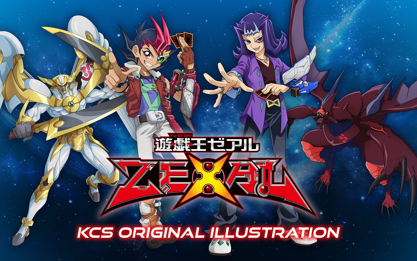 遊☆戯☆王ZEXAL』描き下ろし商品 | KAIBA CORPORATION STORE