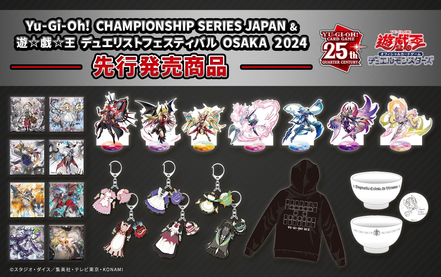 YCSJ&遊☆戯☆王デュエリストフェスティバル OSAKA 2024 | KAIBA