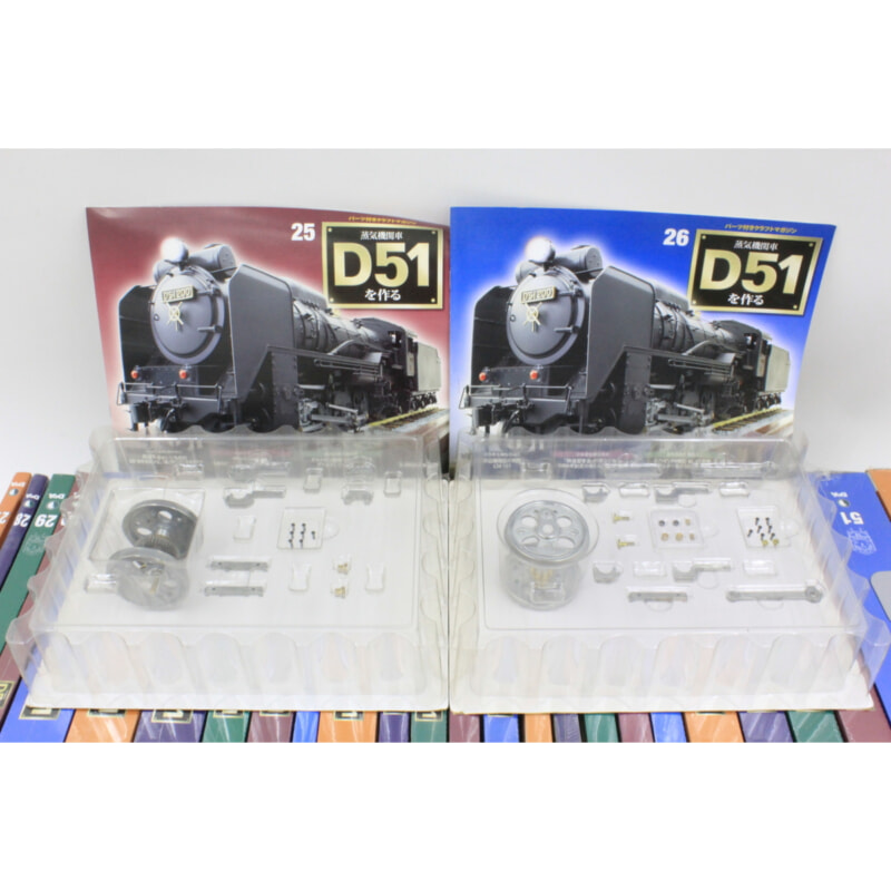 デアゴスティーニ D51 全巻セット デアゴスティーニ D51 全巻セット