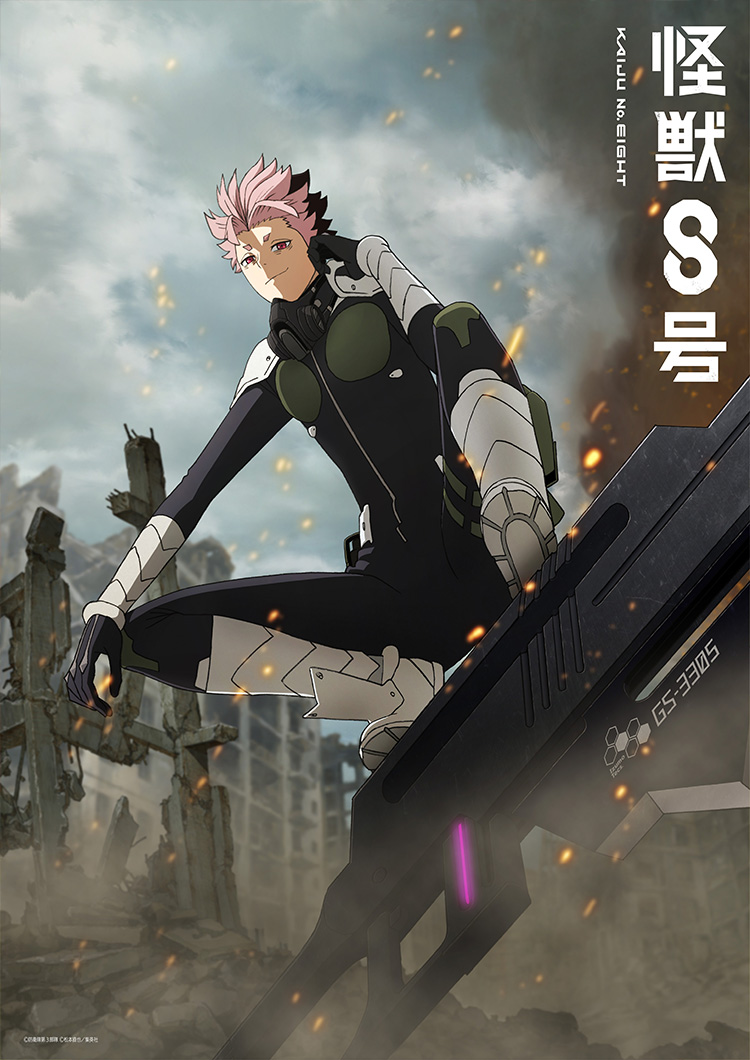 怪獣8号｜アニメ公式サイト