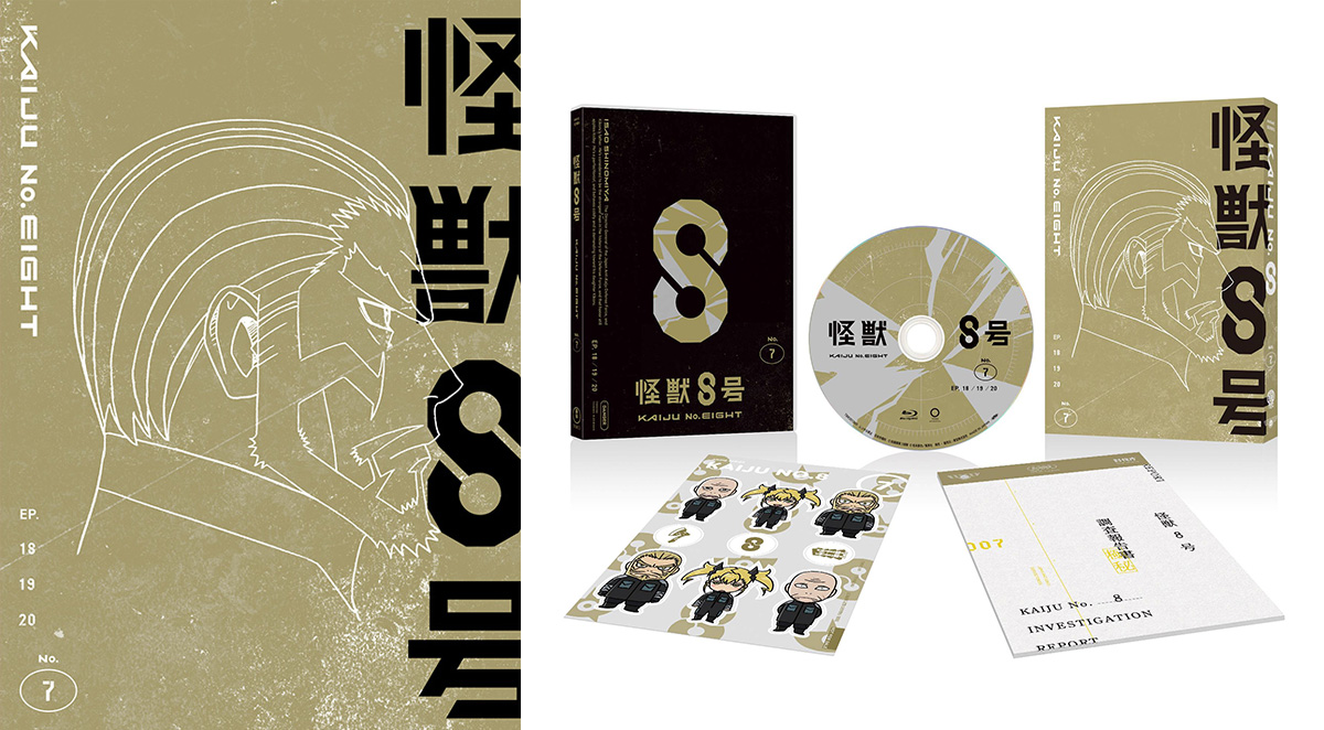 Vol.7 初回生産限定版／通常版 - Blu-ray&DVD｜怪獣8号｜アニメ公式サイト