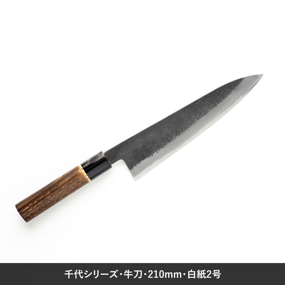 牛刀 | 刃物、道具、工具の販売と買取＝買替｜KAIKAE.JP
