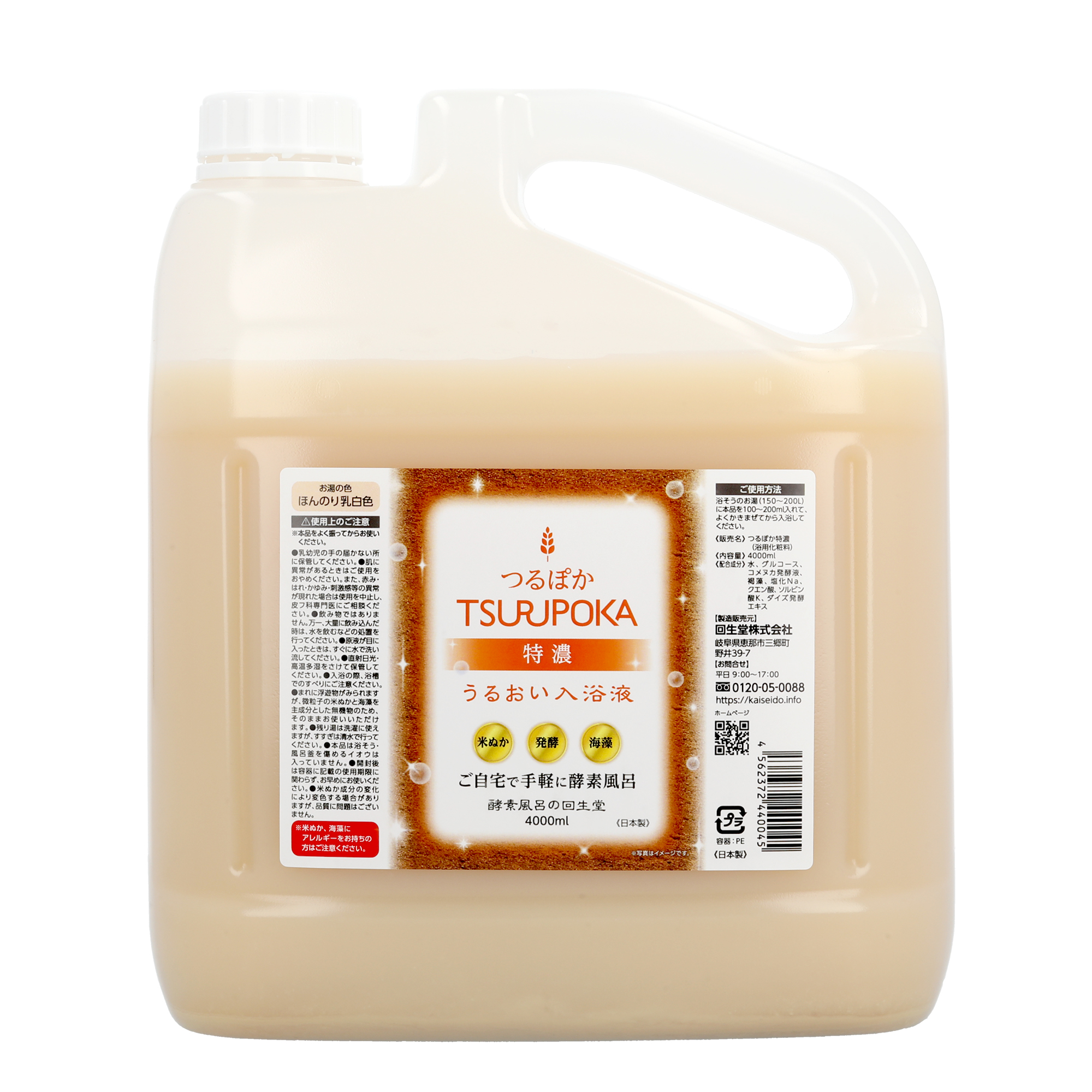 うるおい入浴液 つるぽかエプソムソルト2L | つるぽか公式サイト