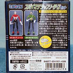 ミクロマン スパイマジシャン・リーダーズ