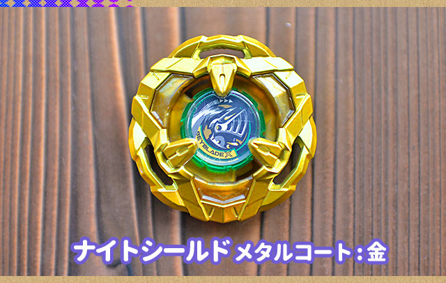 報告🏆】ベイブレードX✨G3レギュラー大会で優勝したよ！金ナイト