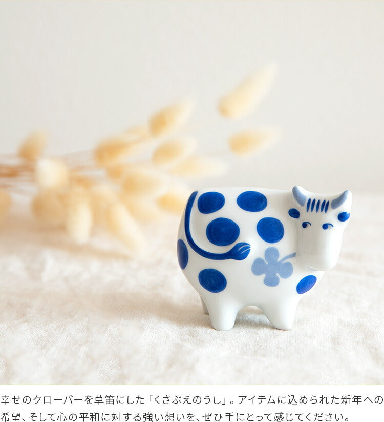 LisaLarson リサ・ラーソン 干支シリーズ くさぶえのうし あおい 陶器