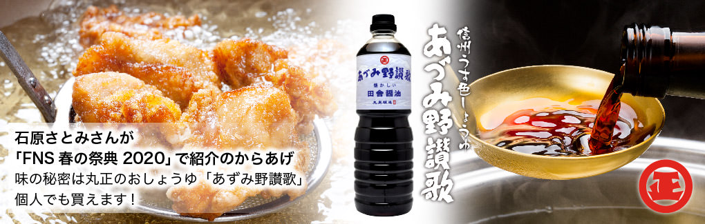 からあげセンター｜とりのからあげ専門店｜松本・長野・上田