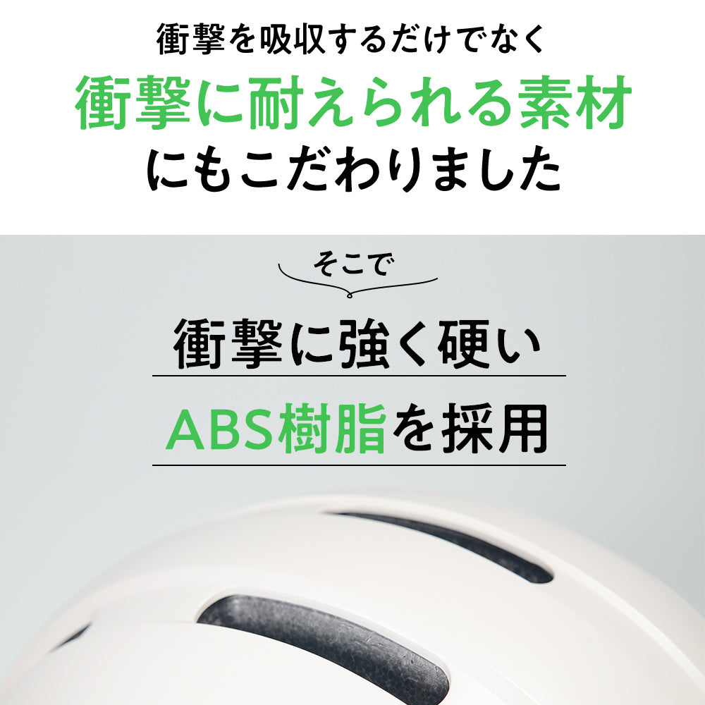 SPOXIA 自転車用ヘルメット｜カラダノミライ自然通販【公式