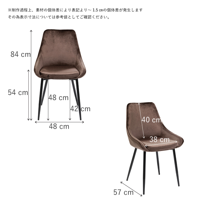イーストサイド ブラウン ダイニングチェア * - ダイニングチェアの