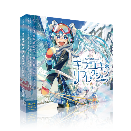 キラユキ＊リフレクション feat. 初音ミク | KARENT