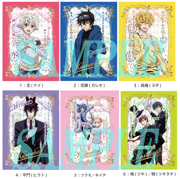 special | TVアニメ「カーニヴァル」公式サイト