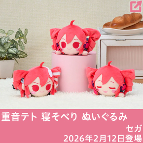 重音テト・オフィシャルサイト