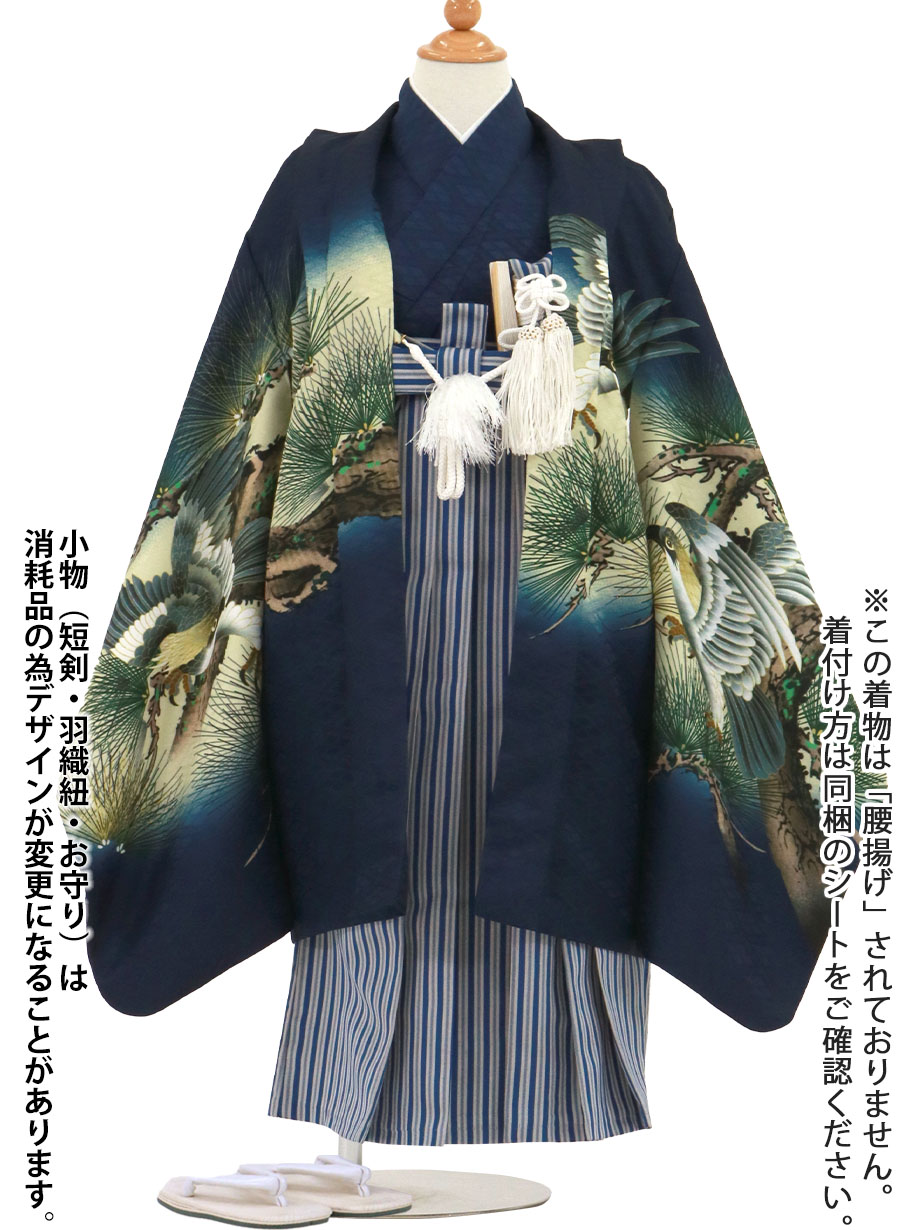 七五三 5歳 男の子 袴セット 紺 鷹 古典柄はかま袴丈54 中古品 61212