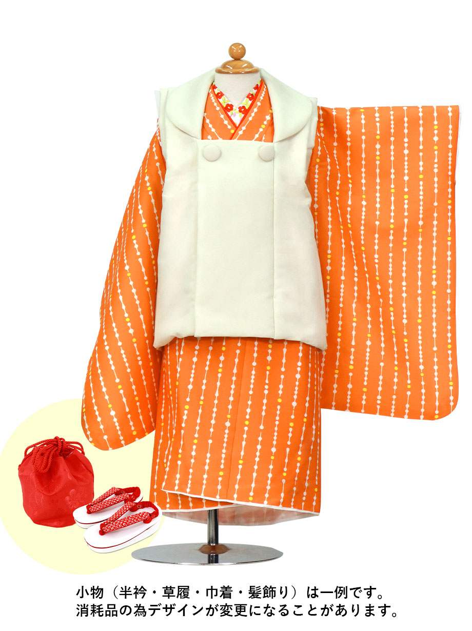 オレンジ地に縞模様、白の被布コートセット／七五三・三歳女の子