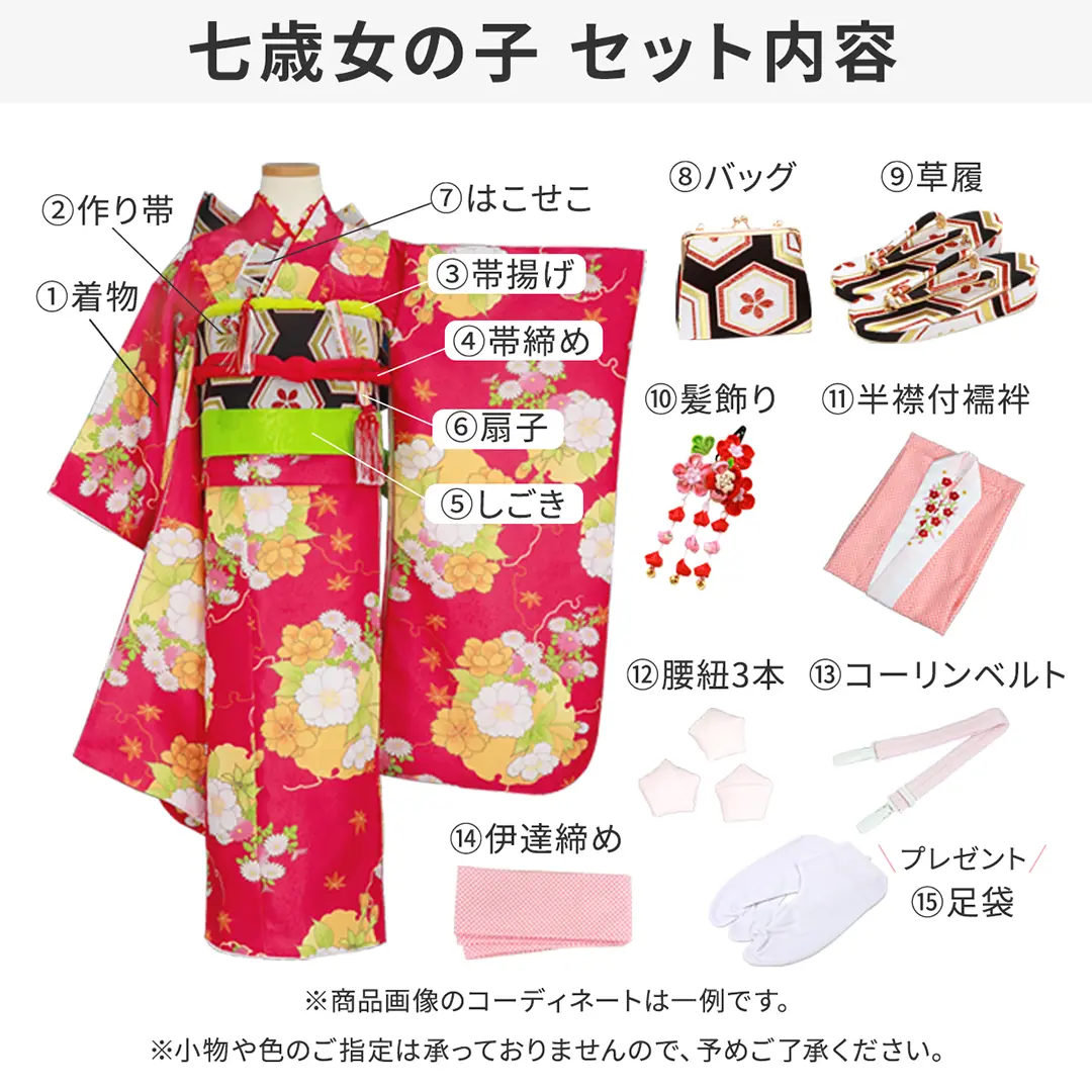 七五三着物レンタル／《華徒然》桜と薬玉・鞠・貝合の着物（水色）／七