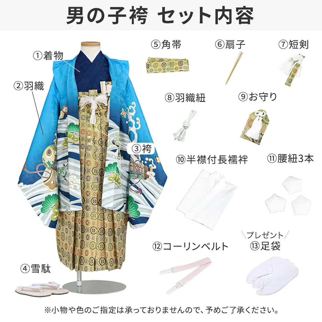 金箔の白と水色に鷹と松、紺縞の袴／七五三・五歳男の子・袴 | 宅配