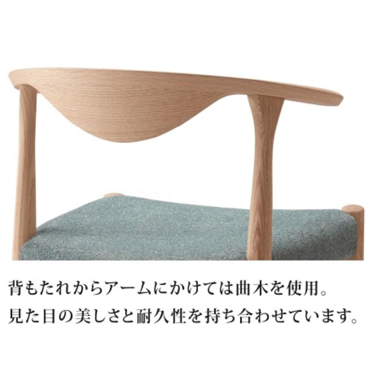 Ritチェア（張座）UDC01A(オーク) – 柏木工株式会社オンラインストア