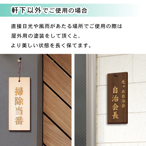 町内会・自治会用 案内プレート 穴あけ加工済み 取り付け簡単 | 表札