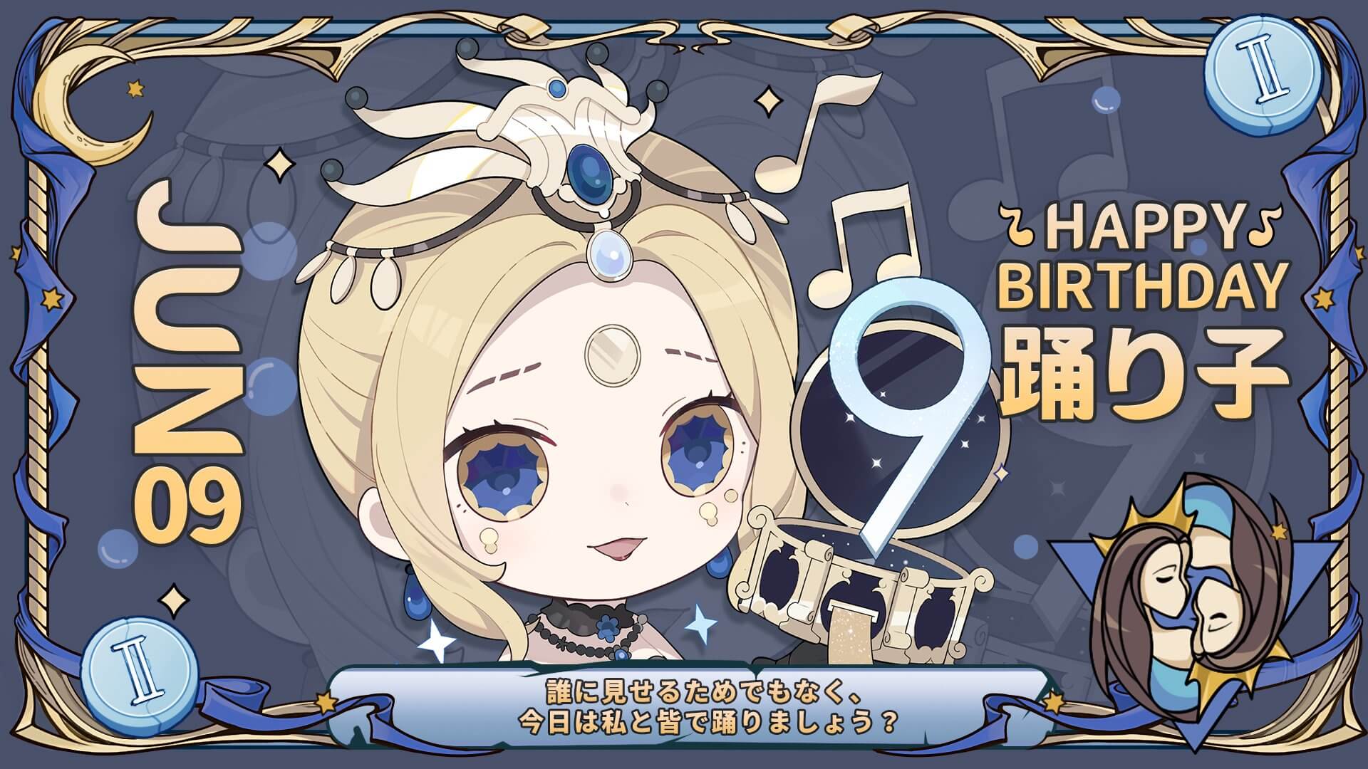 2022年6月誕生日・記念日： 公式Twitterまとめ【第五人格(IdentityV