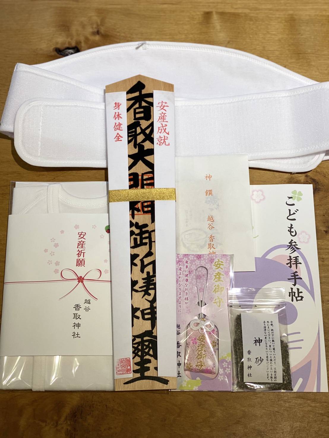 安産祈願のご案内 | おはらい | 埼玉県越谷香取神社｜安産祈願・七五三等