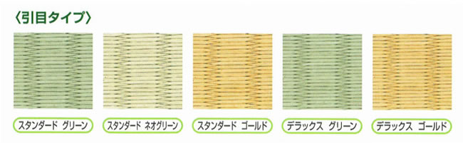 YAMANAKA 気分草快 畳 | 加藤畳