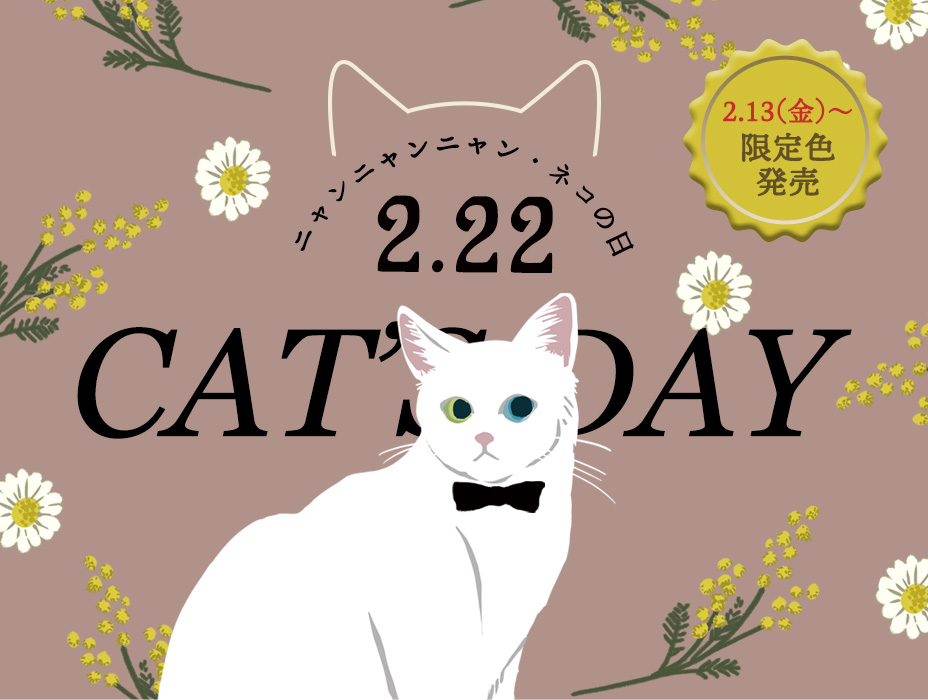 猫の部屋 『猫(科)の動物デザイン大集合☆』 | HIRAMEKI.［ヒラメキ